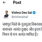 जशपुर जिले में बस दुर्घटना पर मुख्यमंत्री ने जताया गहरा दुःख, घायलों के समुचित उपचार के दिए निर्देश
