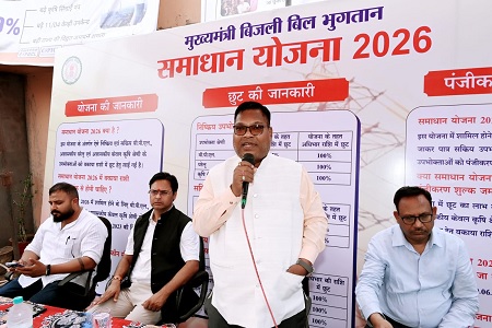 ‘‘मुख्यमंत्री बिजली बिल भुगतान समाधान योजना’’ : रायपुर के 14 स्थानों पर लगेंगे समाधान शिविर - श्री कंवर