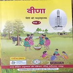 छत्तीसगढ़ शासन के पाठ्यक्रम में वीर साहिबजादों की गौरवगाथा शामिल होना नई पीढ़ी के चरित्र निर्माण की ऐतिहासिक पहल:  छत्तीसगढ़ सिक्ख समाज