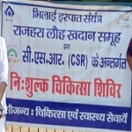 भिलाई इस्पात संयंत्र ने सीएसआर के तहत पुसेवाड़ा में लगाया निःशुल्क चिकित्सा शिविर