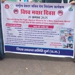 विश्व मच्छर दिवस पर भिलाई इस्पात संयंत्र में रैली और प्रशिक्षण, मच्छर जनित रोगों की रोकथाम पर जोर