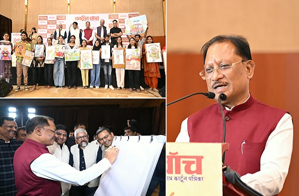 युवा कार्टूनिस्ट अपनी रचनात्मकता को दें नई उड़ान, राष्ट्रीय - अंतरराष्ट्रीय स्तर पर रोशन करें छत्तीसगढ़ का नाम: मुख्यमंत्री श्री विष्णु देव साय