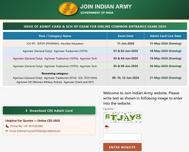 सेना भर्ती के लिए CEE 2027 की तिथियां घोषित, छग के 5 शहरों के 10 केंद्रों पर होगी ऑनलाइन परीक्षा
