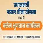 छत्तीसगढ़ के 141879 किसानों को 152.84 करोड़ रुपये का दावा भुगतान