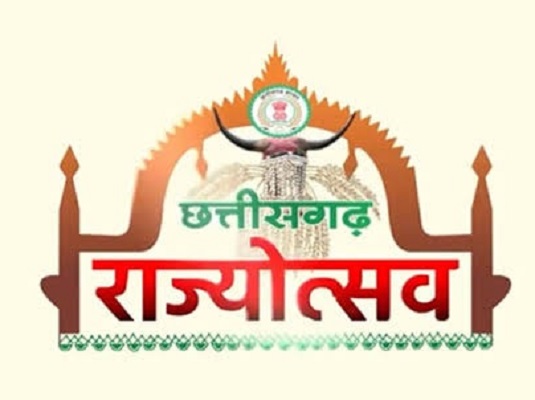 राज्योत्सव 2026 : प्रदेश के सभी जिला मुख्यालयों में मुख्य अतिथि निर्धारित, राज्य शासन ने जारी किया आदेश