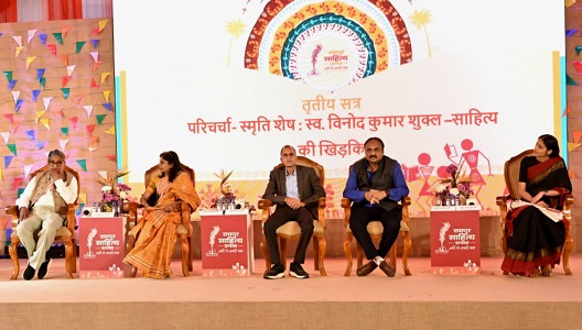 स्वर्गीय श्री विनोद कुमार शुक्ल की रचनाएं साधारण मनुष्य के असाधारण जीवन का दस्तावेज