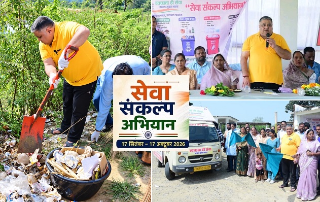 सेवा संकल्प अभियान : पर्यटन एवं संस्कृति मंत्री श्री राजेश अग्रवाल ने श्रमदान कर दिया स्वच्छता और जनभागीदारी का संदेश