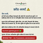 छत्तीसगढ़ पर्यटन बुकिंग के नाम पर फर्जीवाड़े से सावधान