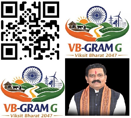 वीबी-जीरामजी से अब होंगे 375 प्रकार के अनुमेय कार्य : उप मुख्यमंत्री श्री विजय शर्मा
