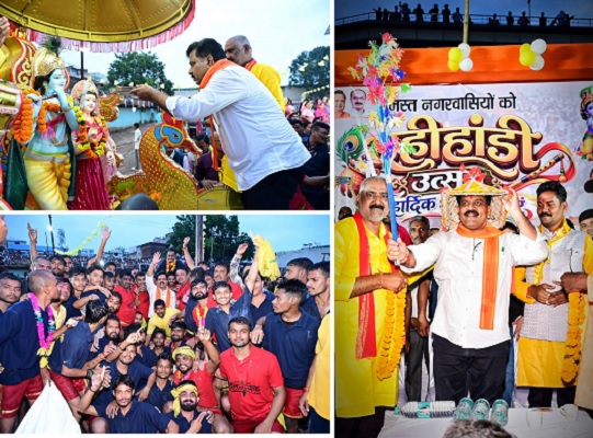 उप मुख्यमंत्री एवं कवर्धा विधायक श्री विजय शर्मा कवर्धा में आयोजित दही हांडी उत्सव में हुए शामिल