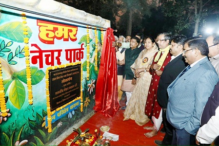 वन मंत्री श्री केदार कश्यप ने ग्राम जैसाकर्रा में किया इंदरू केंवट नेचर पार्क का लोकार्पण