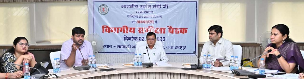उद्योग मंत्री श्री देवांगन के निर्देश : पहला प्लास्टिक पार्क दो महीने में पूर्ण, चार नए स्मार्ट इंडस्ट्रीयल एरिया का कार्य प्रारंभ