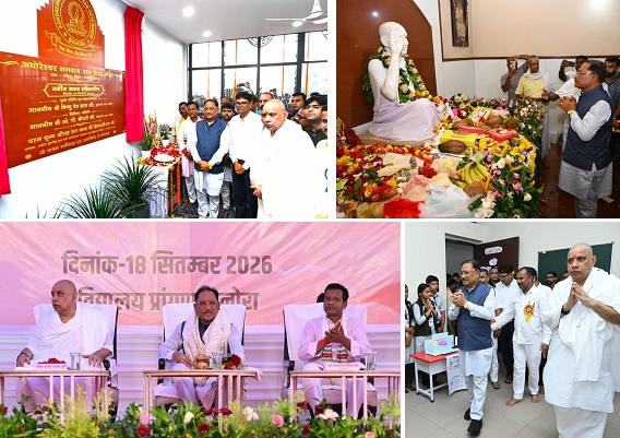 सेवा, करुणा और सामाजिक समरसता की प्रेरणादायी परंपरा को आगे बढ़ा रहा बनोरा आश्रम : मुख्यमंत्री श्री साय