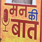 'मन की बात’ में छत्तीसगढ़ की गूंज – बिल्हा की महिलाओं ने बदली शहर की तस्वीर