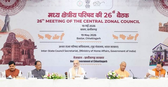 मध्य क्षेत्रीय परिषद की 26वीं बैठक : आपराधिक मुकदमे और सुप्रीम कोर्ट के संबंध में क्या कहा श्री शाह ने