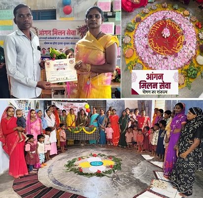 आंगन मिलन सेवा में सजी पौष्टिक थाली, घर-घर पहुंचा सुपोषण का संदेश