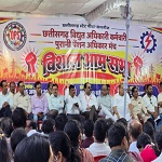 विद्युत कर्मियों ने विशाल आमसभा कर पुरानी पेंशन की मांग को लेकर दिखाई ताकत