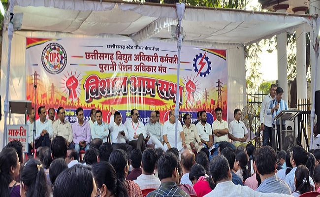 विद्युत कर्मियों ने विशाल आमसभा कर पुरानी पेंशन की मांग को लेकर दिखाई ताकत