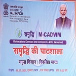 मुख्यमंत्री श्री विष्णुदेव साय के नेतृत्व में बगिया दाबित उद्वहन सिंचाई प्रणाली का कार्य किया जा रहा तीव्र गति से