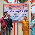 अटल डिजिटल सुविधा केन्द्रों से सशक्तिकरण की राह पर मुंगेली