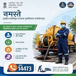 ‘नमस्ते’ योजना में छत्तीसगढ़ संयुक्त रूप से देश में प्रथम, उप मुख्यमंत्री श्री अरुण साव ने दी बधाई
