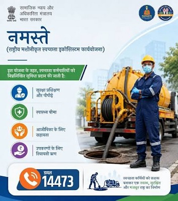 ‘नमस्ते’ योजना में छत्तीसगढ़ संयुक्त रूप से देश में प्रथम, उप मुख्यमंत्री श्री अरुण साव ने दी बधाई