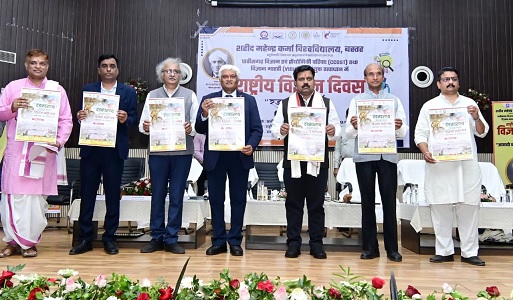 जगदलपुर में राष्ट्रीय विज्ञान दिवस समारोह में उप मुख्यमंत्री श्री विजय शर्मा हुए शामिल