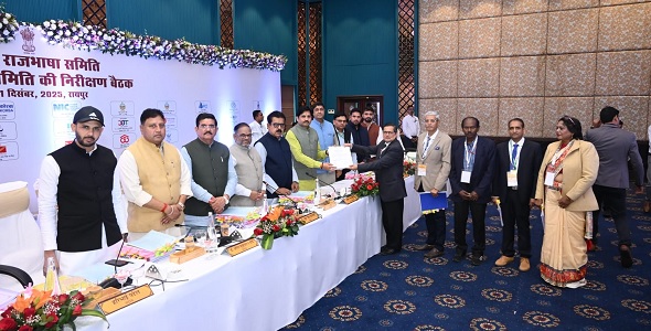 पीआईबी रायपुर की एक और उपलब्धि : राजभाषा संसदीय समिति द्वारा मिला संतोषजनक कार्य का प्रमाणपत्र