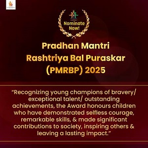PMRBP 2025: प्रतिभाशाली बच्चों के लिए आवेदन की अंतिम तिथि 31 जुलाई