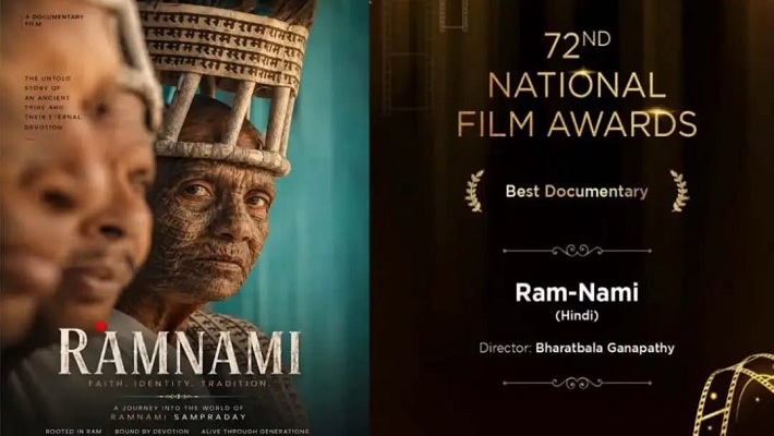 रामनामी समाज की अनूठी परंपरा हमारी लोक संस्कृति की अमूल्य धरोहर : मुख्यमंत्री श्री साय