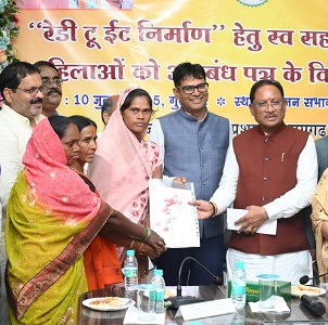 मुख्यमंत्री श्री साय ने रायगढ़ में 10 महिला स्व-सहायता समूहों को सौंपे अनुबंध पत्र