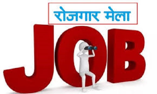 युवाओं को रोजगार के अवसर उपलब्ध कराने रायपुर में होगा दो दिवसीय राज्य स्तरीय रोजगार मेला का आयोजन