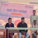 छत्तीसगढ़ स्टेट पॉवर डिस्ट्रीब्यूशन कंपनी : स्मार्ट मीटर पर बढ़ता विश्वास, 72 हजार पाजिटिव फीडबैक