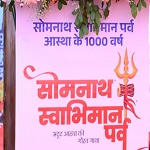 प्रधानमंत्री के नेतृत्व में देश की सनातन संस्कृति को मिला नया गौरव : मुख्यमंत्री श्री साय