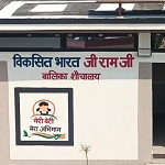 वीबी-जी रामजी से बना प्रदेश का पहला सोलर बालिका शौचालय, बेटियों को मिली आधुनिक सुविधाओं की सौगात