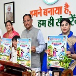 मुख्यमंत्री ने किया ‘वूमेन फॉर वेटलैण्ड्स’ अभियान के पोस्टर का विमोचन