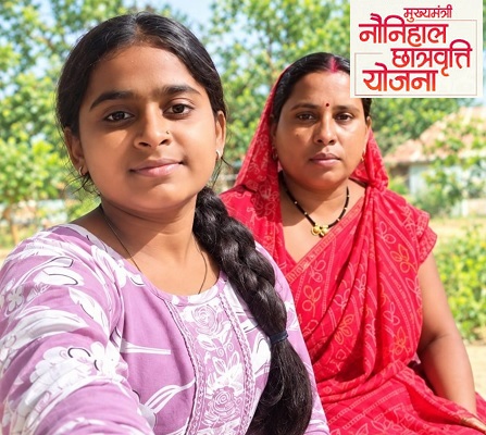 नौनिहाल छात्रवृत्ति योजना : बदला जीवन, पढ़ाई को मिली नई उड़ान,बनी बिलाईगढ़ की बेटी की उम्मीद