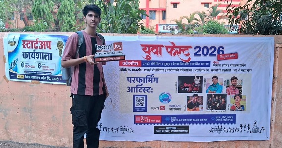 युवा फेस्ट 2026 का सकारात्मक असर, स्थानीय मंच से राष्ट्रीय पहचान:  छात्र का चयन आईटी कंपनी में
