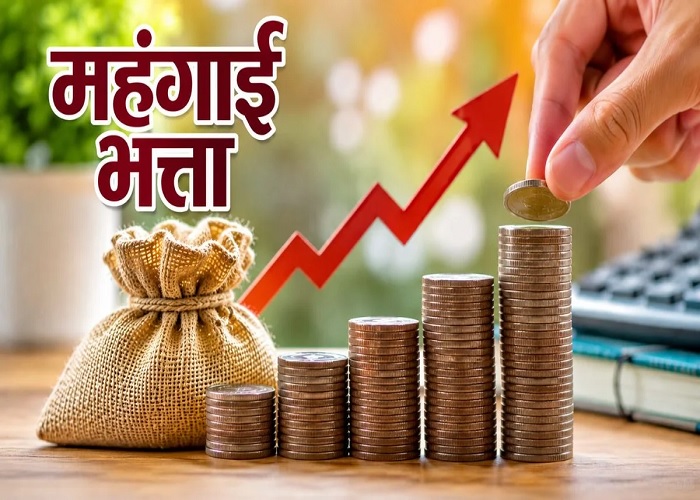 केंद्र सरकार ने त्योहार से पहले दिया कर्मचारियों को तोहफा, DA में 3 प्रतिशत की बढ़ोतरी