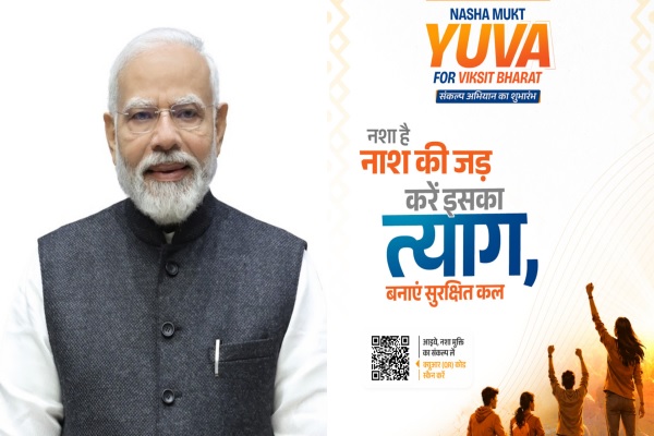 प्रधानमंत्री मोदी करेंगे ‘नशा मुक्त युवा फॉर विकसित भारत’ संकल्प अभियान का शुभारंभ