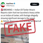 सरकार ने भारतीय तेल टैंकर पर ईरान के हमले के वायरल वीडियो का किया खंडन