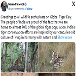 प्रधानमंत्री ने अंतरराष्ट्रीय बाघ दिवस की शुभकामनाएं दीं और बाघ संरक्षण के प्रति अपनी प्रतिबद्धता दोहराई