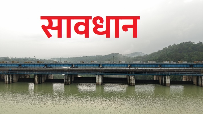 कभी भी खोला जा सकता है मिनीमाता बांगो जलाशय का गेट, अलर्ट जारी
