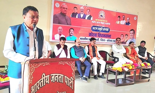 कोरबा विधानसभा स्तरीय संगोष्ठी में भारत रत्न अटल बिहारी बाजपेयी जी के विराट व्यक्तित्व व कृतित्व का हुआ स्मरण