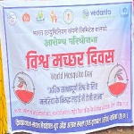 बालको ने मच्छर जनित बीमारियों से बचाव हेतु समुदाय में चलाया जागरूकता अभियान