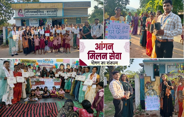 आंगन मिलन सेवा अभियान : बच्चों की मुस्कान और महिलाओं की सहभागिता से सजा बरपाली का आंगन