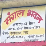 तकनीक से सशक्त गाँवः अटल डिजिटल सुविधा केन्द्र बना ग्रामीण विकास का नया आधार