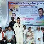 उद्योग मंत्री एवं महापौर ने किया 02 करोड़ 76 लाख रूपये के नये विकास कार्य का भूमिपूजन