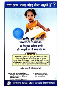 नवजात शिशु के अवैध दत्तक ग्रहण पर महिला बाल विकास विभाग ने कराया FIR दर्ज