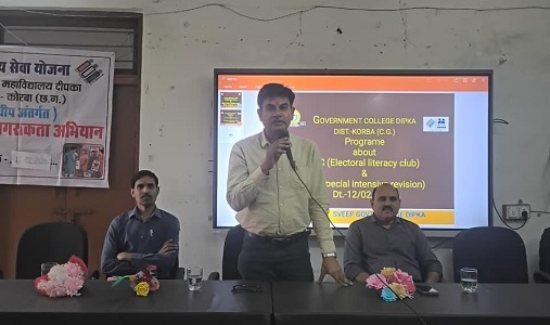शासकीय महाविद्यालय दीपका में  ’इलेक्टोरल लिटरेसी क्लब’ का हुआ गठन